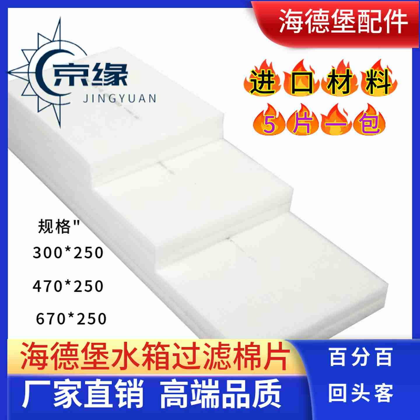 议价-海德堡罗兰小森高宝印刷机水箱过滤棉水箱过滤海绵-议价u