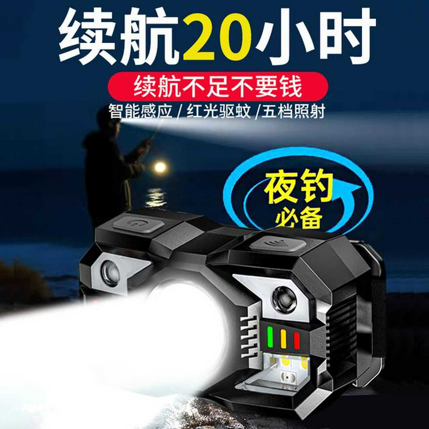 微笑鲨超大2500容量夜钓鱼感应头灯强光驱蚊工地干活专用超长