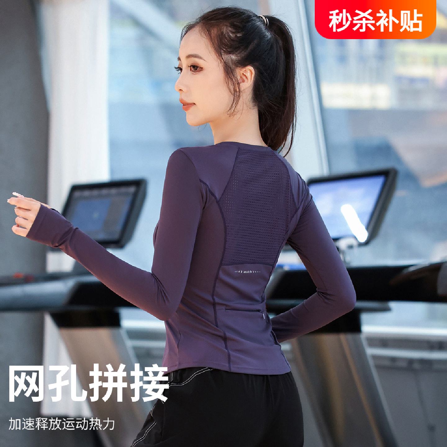瑜伽服女长袖运动上衣2025新款秋季跑步健身速干T恤晨跑步训练服