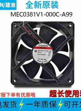 议价-MECN0381V1-000C-A9912V1W3100RPM12038正品散热风扇