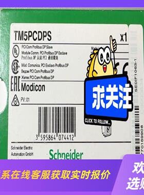 TM5pcrs4  TM5SAi2L  TM5SPS2 TM拍前询价下单