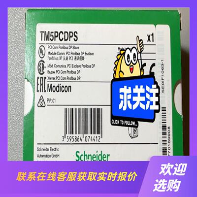 TM5pcrs4  TM5SAi2L  TM5SPS2 TM拍前询价下单