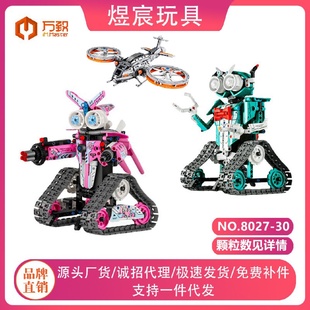 6811 万致88027 12编程机器人特技车星际战机儿童玩具小颗粒积木
