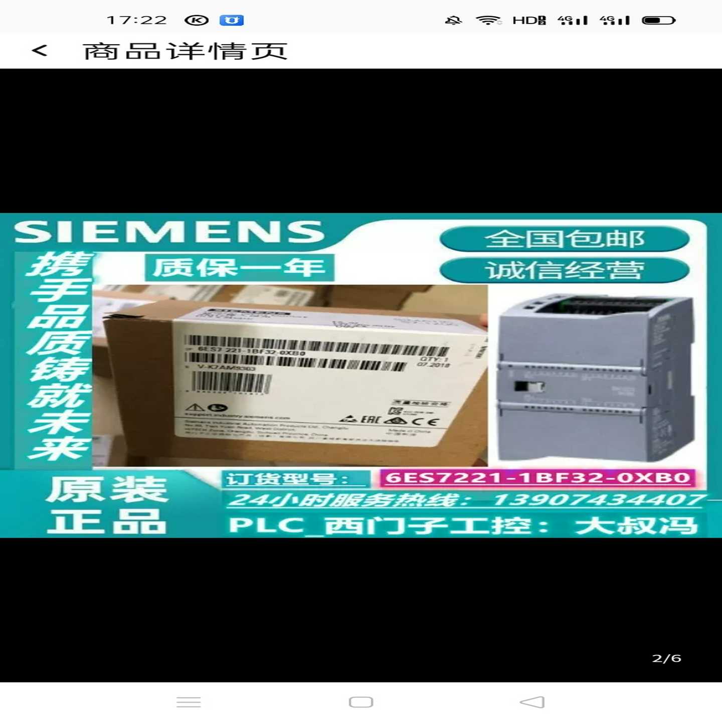 询价S7-1200模块6ES7221/22/1BF/1