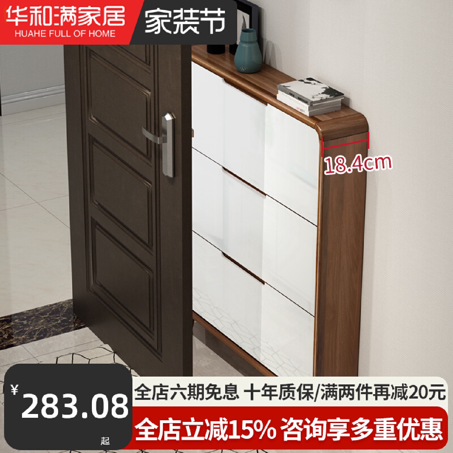 鞋柜门口家用入户小窄17cm翻斗2024新款玄关柜一体实木框