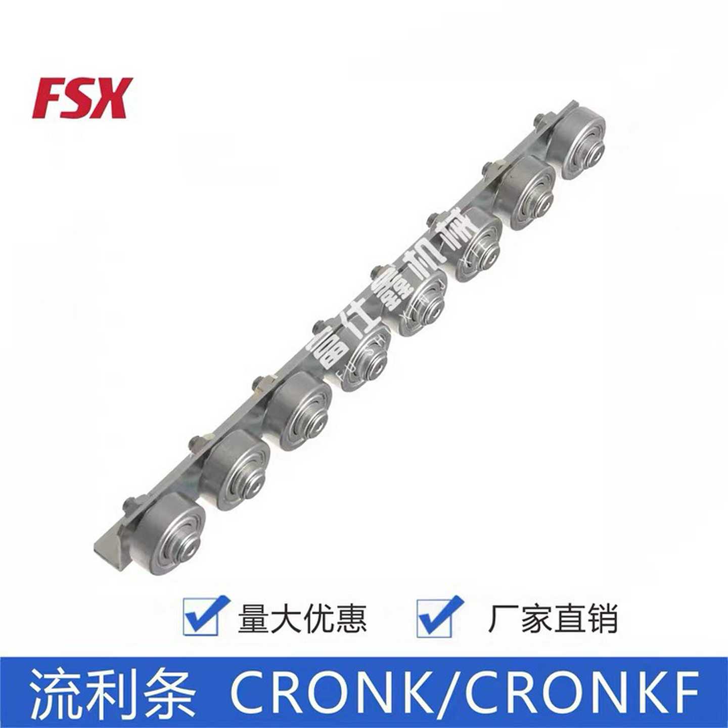 议价-厂家直销2509滚轮条流利条CRONK/CRONKF/891012173