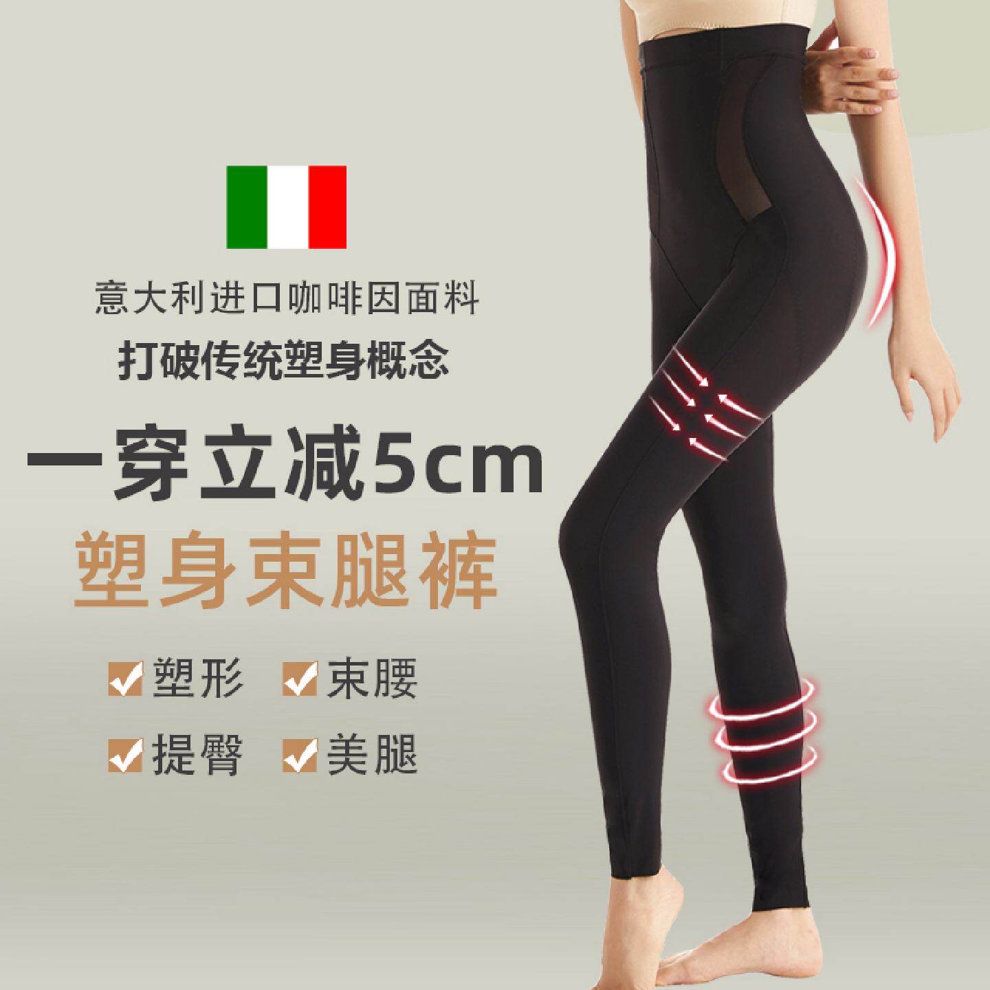 秋冬压力塑腿裤女收腹塑形束腰提臀美腿神器产后美体塑身长裤强压