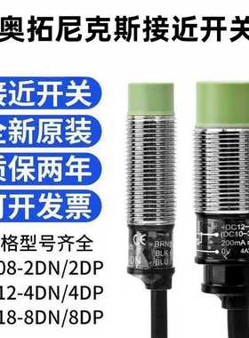 议价-原装正品Autonics奥托尼克斯NPN接近开关PR18-8DNPRL18-5DN