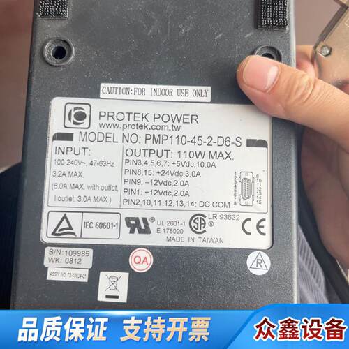 询价PROTEK电源配接器PMP110452D6S功.议价