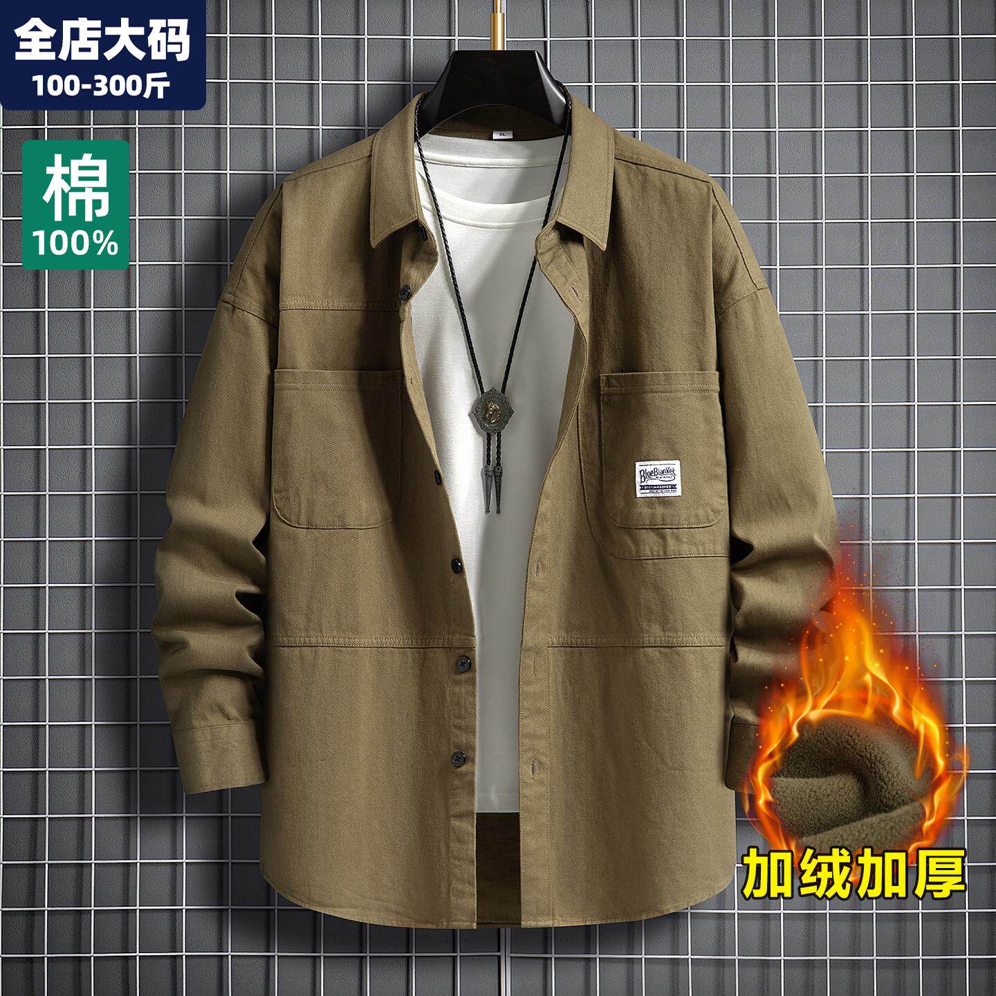 大码牛仔衬衫男长袖秋冬季新款保暖加绒加厚外套宽松胖子加肥加大