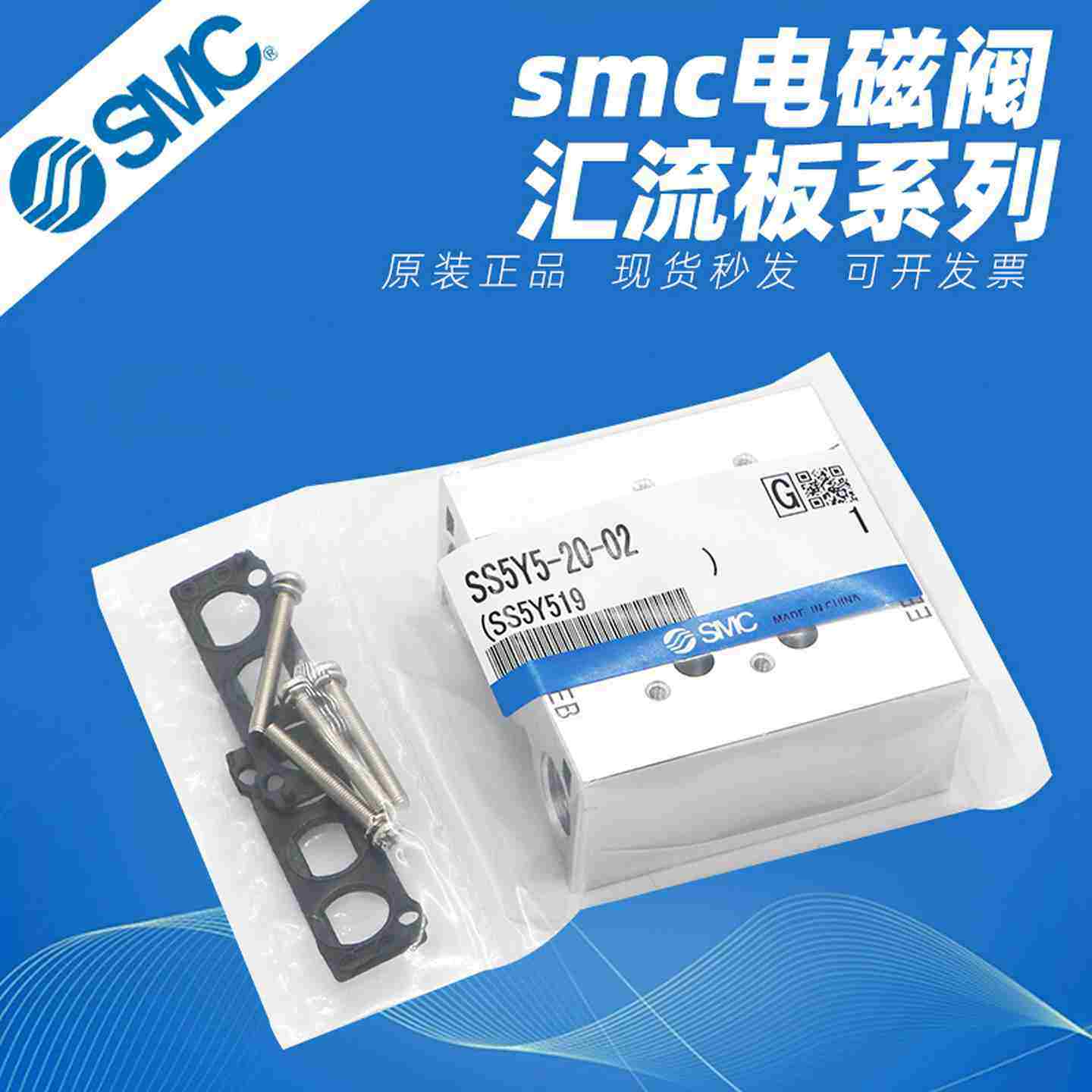 议价-SMC电磁阀汇流板ESS5Y3/SS5Y5/SS5Y7-20-2-3-4-5-6-8-10