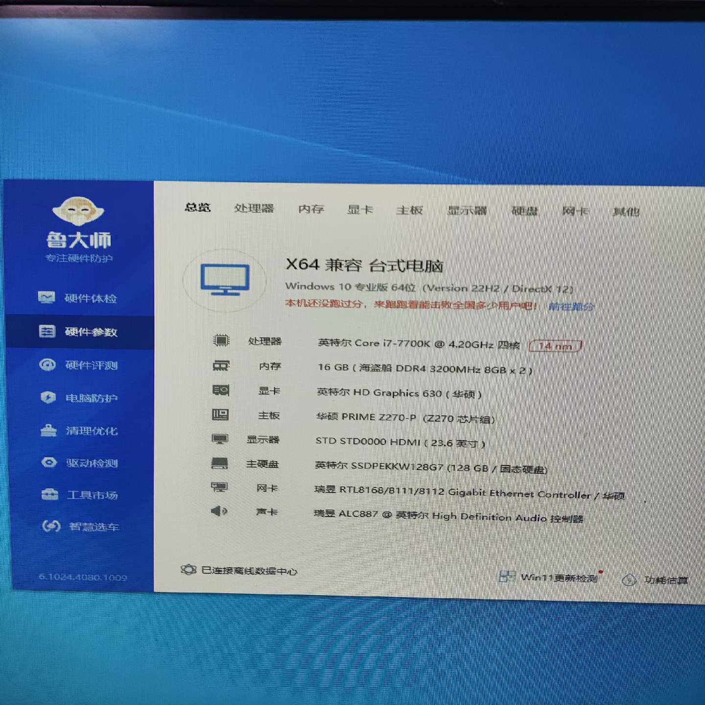 议价I7-7700K处理器 实物图拍摄 功能正常 双通道正常 包