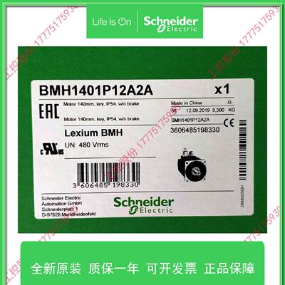 议价施耐德BMH1401P12A2A伺服马达2400W原装LXM32AD30N4伺服驱动