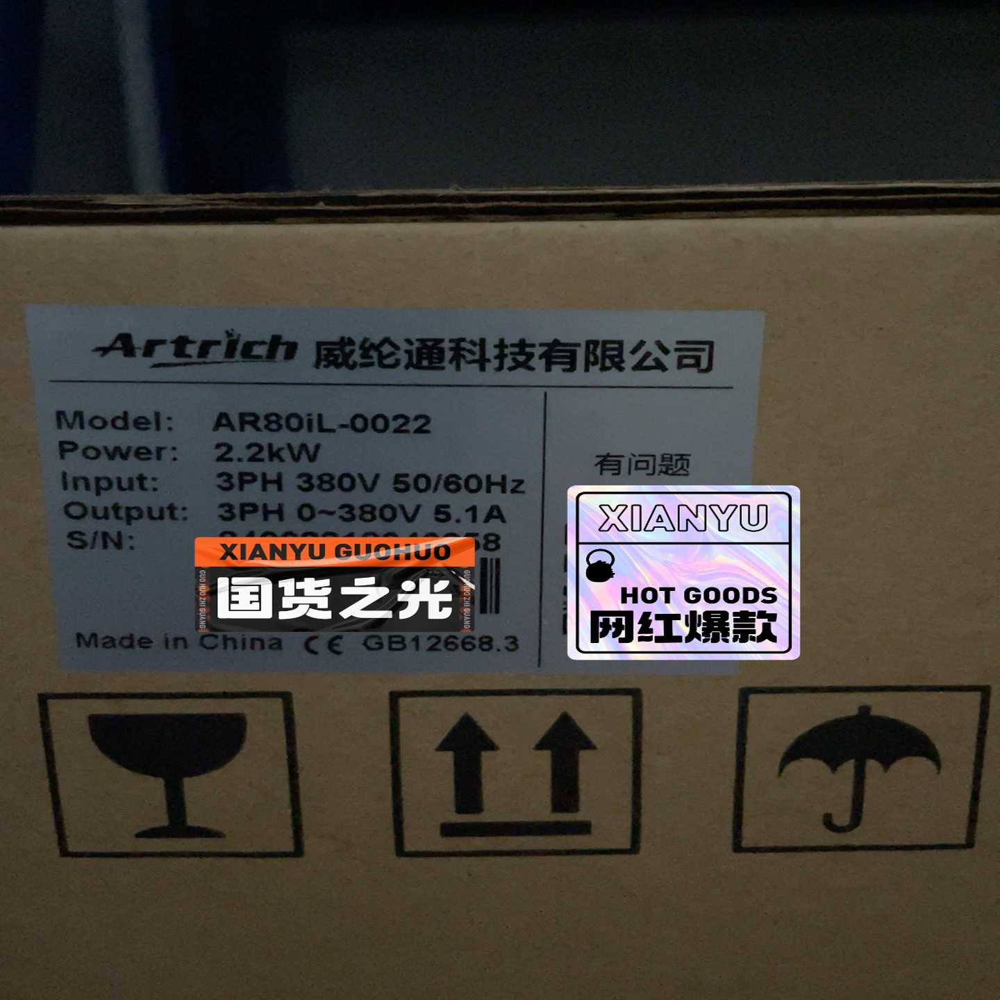 【议价】AR80iL-0022,AR80L-0008,威伦通变频