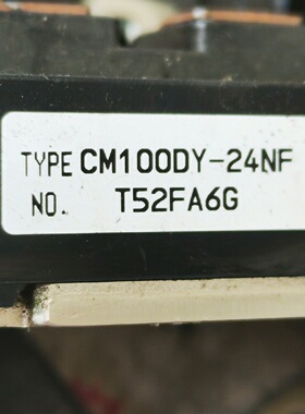 三菱模块CM100DY24NF拆机十四抉成色见图实物-议价