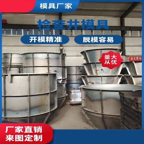 圆形检查井模具市政污水雨水预制电力井水泥勘察消防井排水井模具