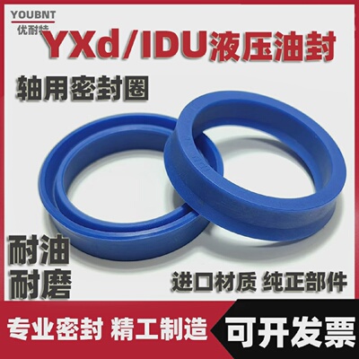 IDU56*64*10液压油封IDU60*72*14idu63*75*14IDU65x77x14密封圈
