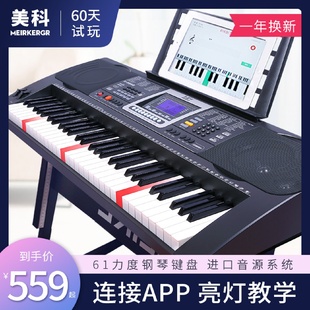 美科電子琴61力度感應(yīng)鍵液晶屏成人兒童初學(xué)入門幼師多功能專業(yè)88