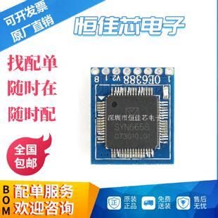 SYN6658A中文语音合成模块/文本转语音/带3W功放
