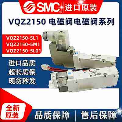 议价-SMC电磁阀VQZ2251/2150/2151/22D50/2351-5LB1/5LO1/M1/YZ