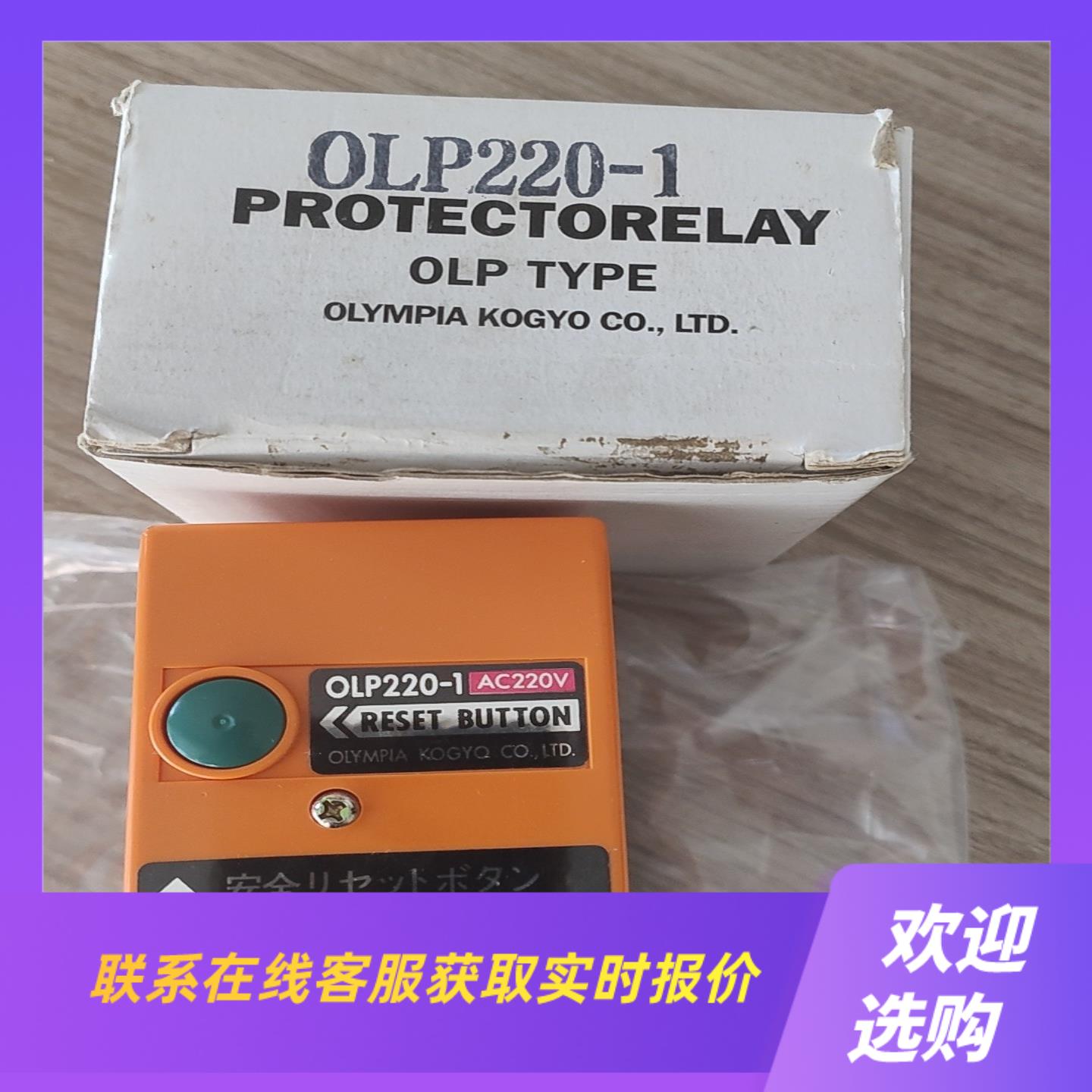 OLP220-1奥林佩亚点火控制器2个拍前询价下单