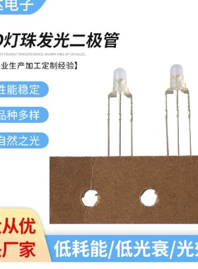 3mm圆头红普绿双色共阴极灯珠LED双色发光二极管充电器指示灯珠