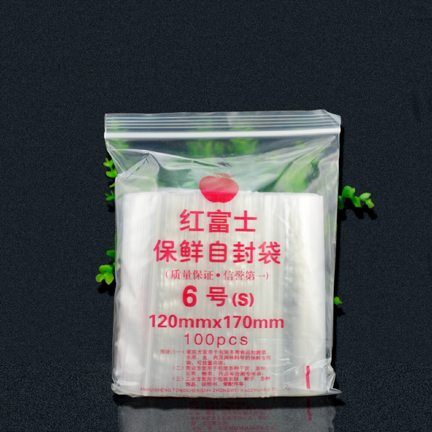 6号加厚自封袋12*17cm透明塑料袋食品密封袋零食分类收纳保鲜干果