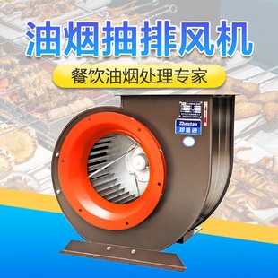 學校食堂使用 大風量排煙風機 低噪音蝸牛風機社區(qū)餐廳使用