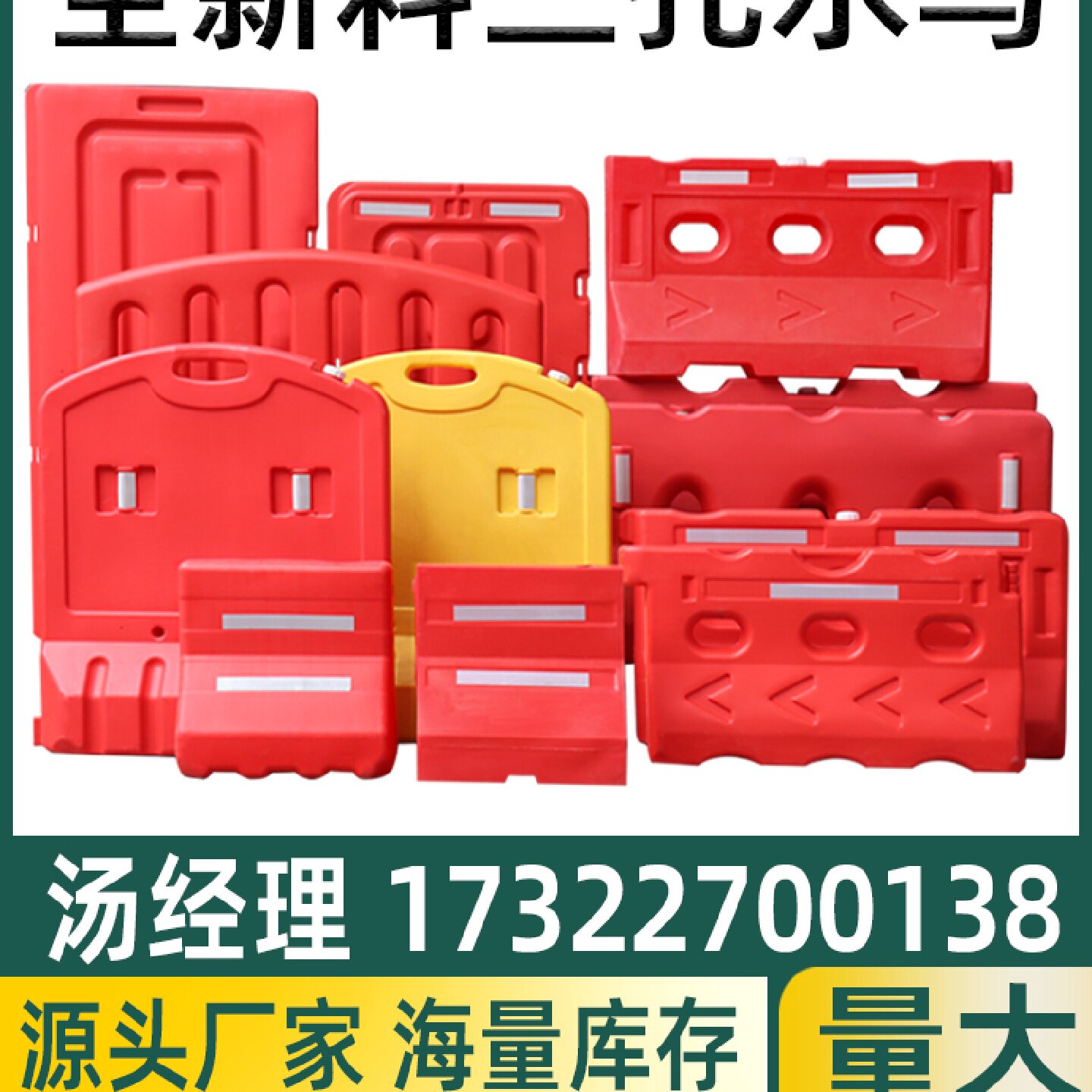 水马围挡三孔注水市政防撞全新料柜内鞋架
