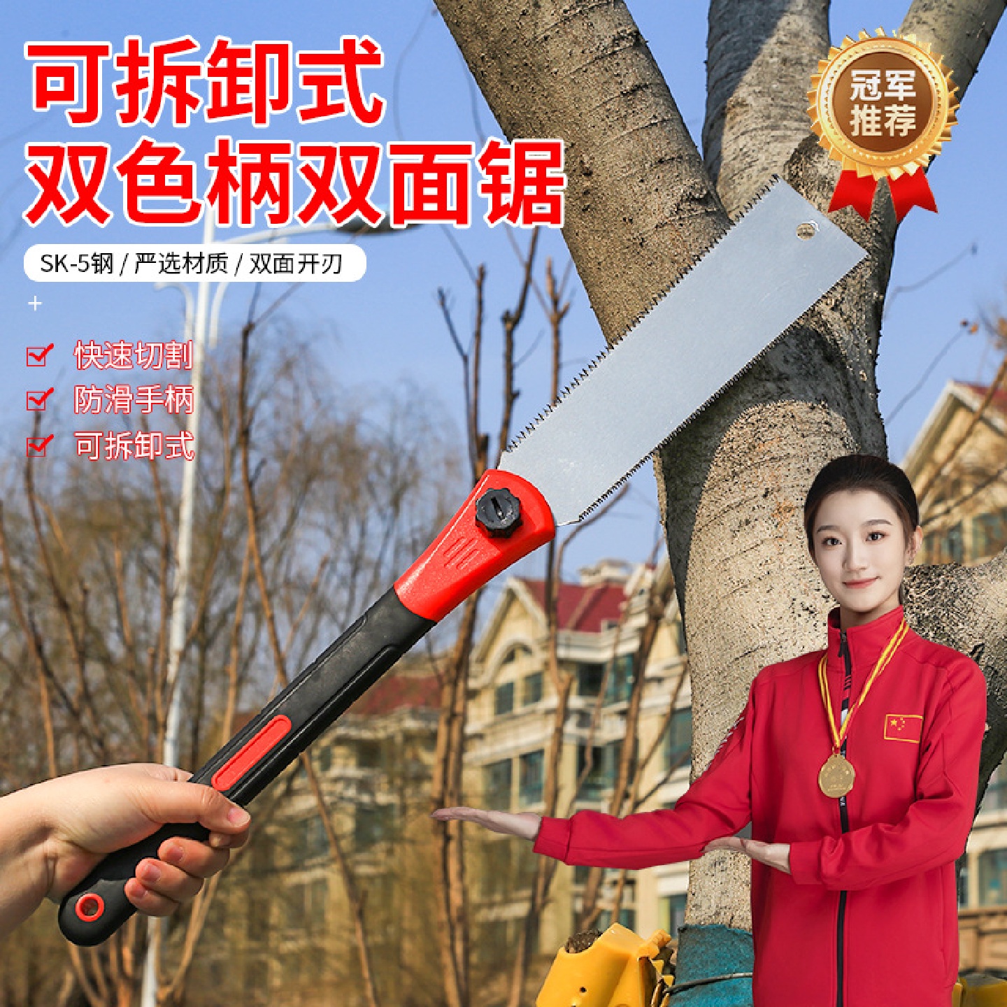 可拆卸式双色柄双面锯手锯园林工具锯树神器家用小型手锯现货批发