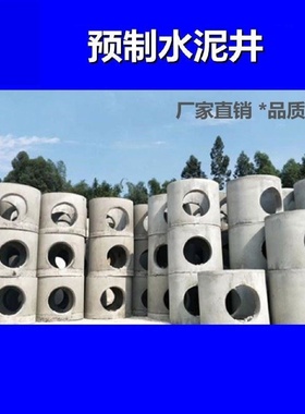 水泥检查井雨污水井钢筋混凝土定制阀门井砼井矩形电缆井CUATA