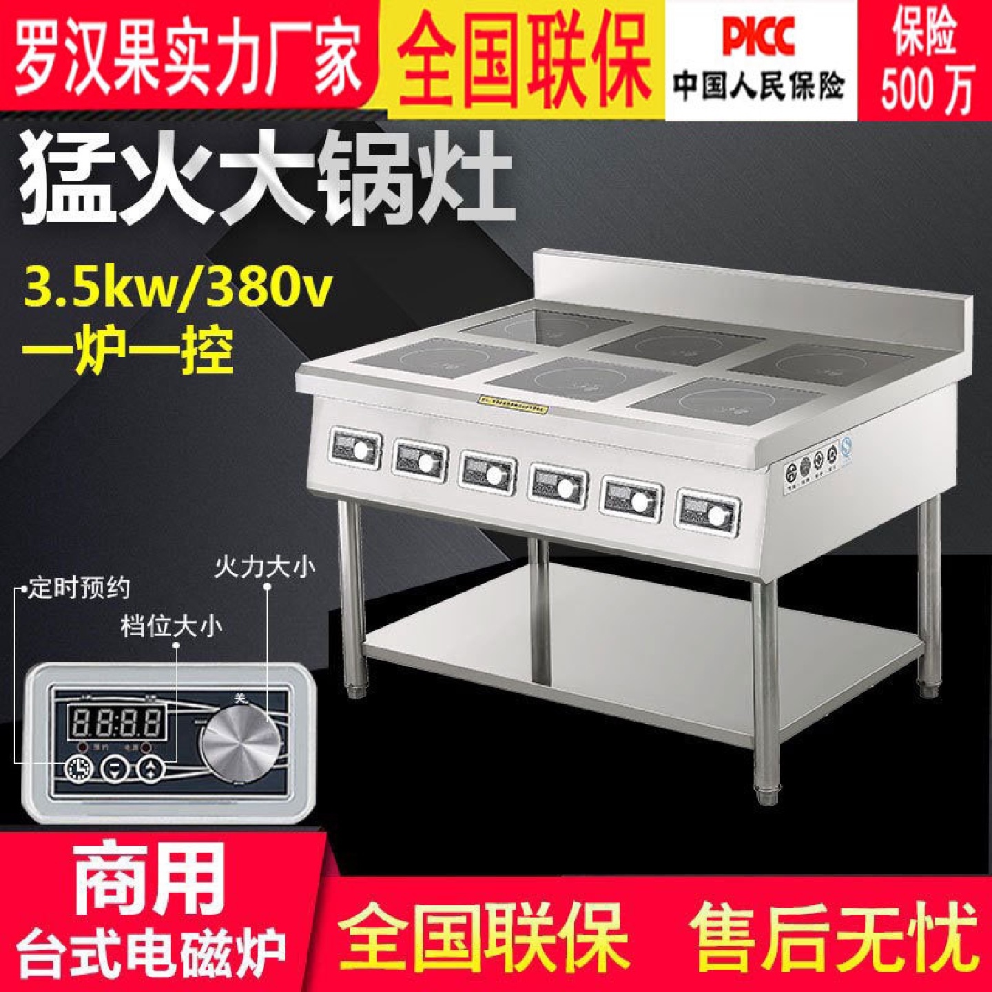 可做110v商用厨房大功率多头电磁炉6眼煲仔炉定时六头大锅灶3.5KW