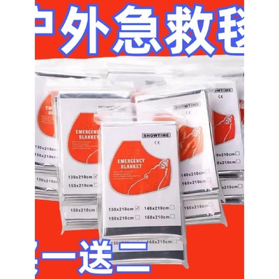 地震应急包户外野外生存保命毯急救毯救生毯保温毯防晒毯双面银