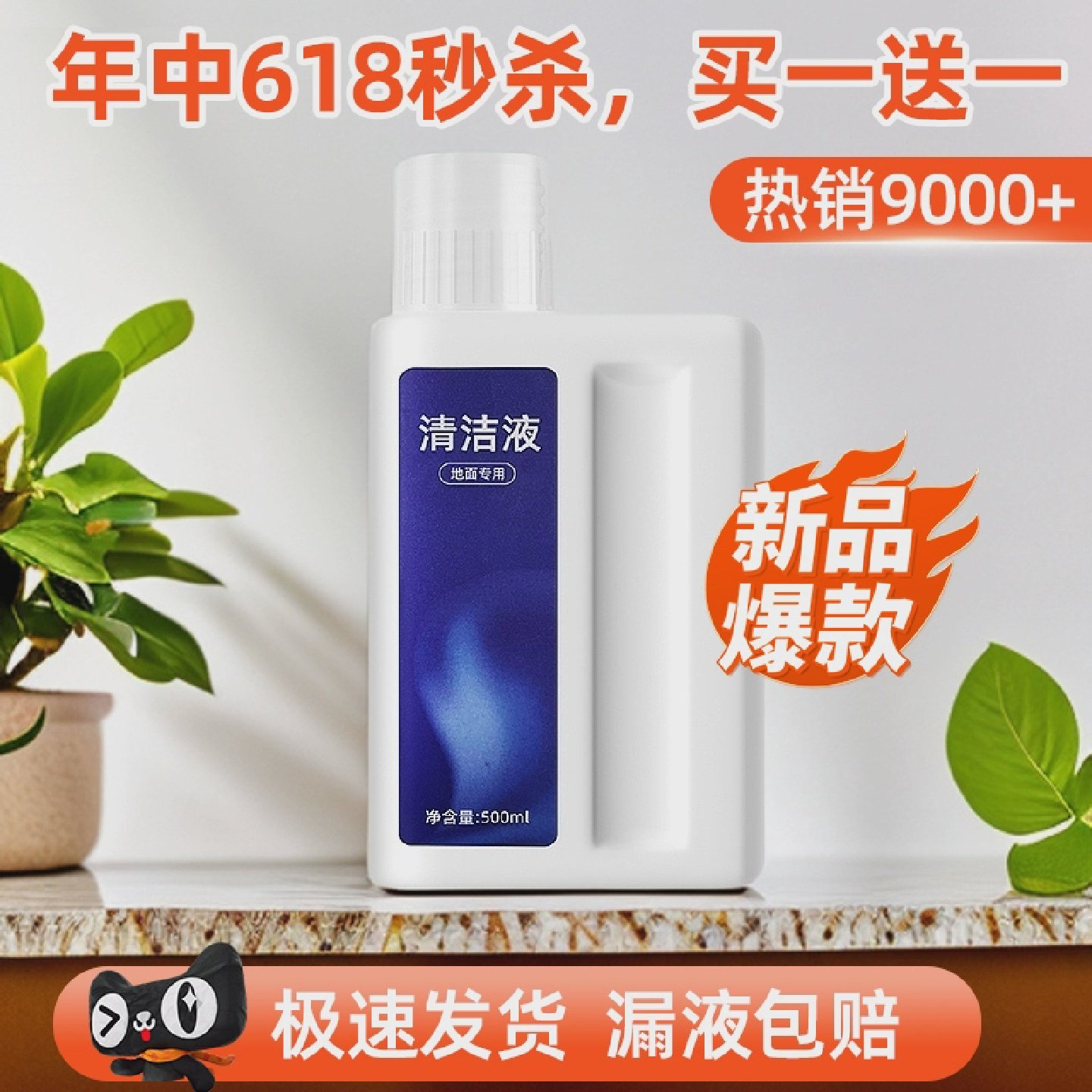 适配追觅洗地机专用地面清洁液配件H12PRO扫地机清洗剂滚筒刷滤网