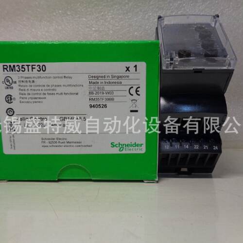 议价原装现货 RM35 TF30 S0MW HZ21FM LM33MW 施耐德控制继电器