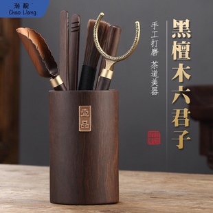 晨高茶六君子套装 黑檀实木功夫茶具茶夹茶针泡茶工具配件茶 包邮