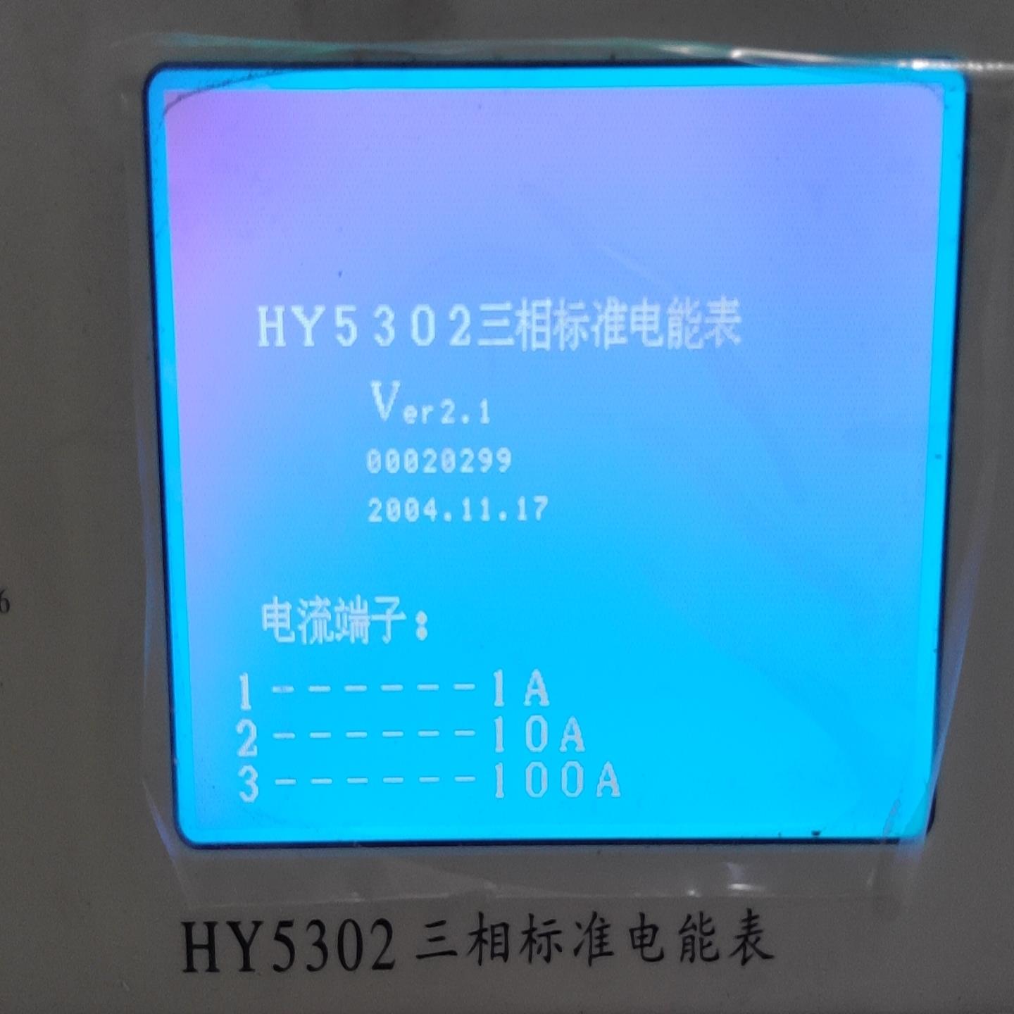 【请询价】三相标准电能表