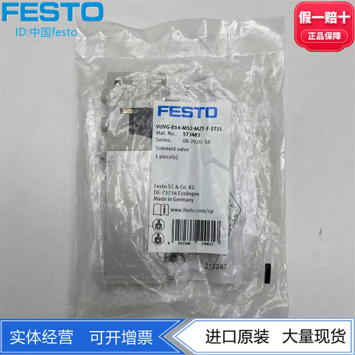 FESTO费斯托电磁阀VUVG-B14-M52-MZT-F-1T1L573483板式阀现货
