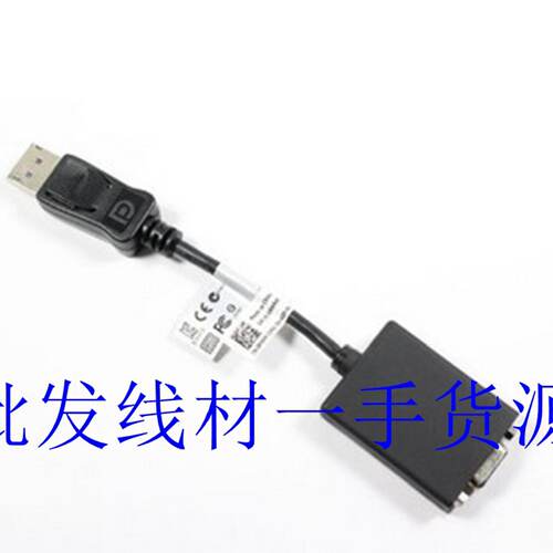 供应全新原装/BizLink DP转VGA Eyefinity 转接线0RN699*