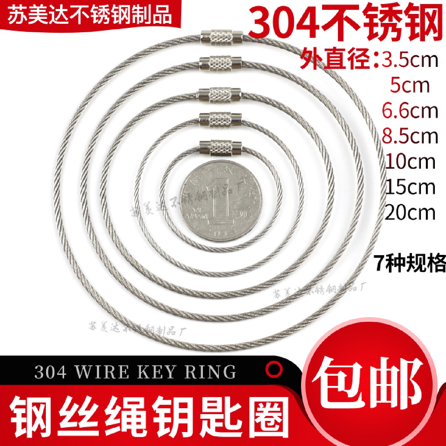 钢丝圈环圆大钥匙扣304不锈钢多功能钢丝绳diy配件定制挂件钥匙圈