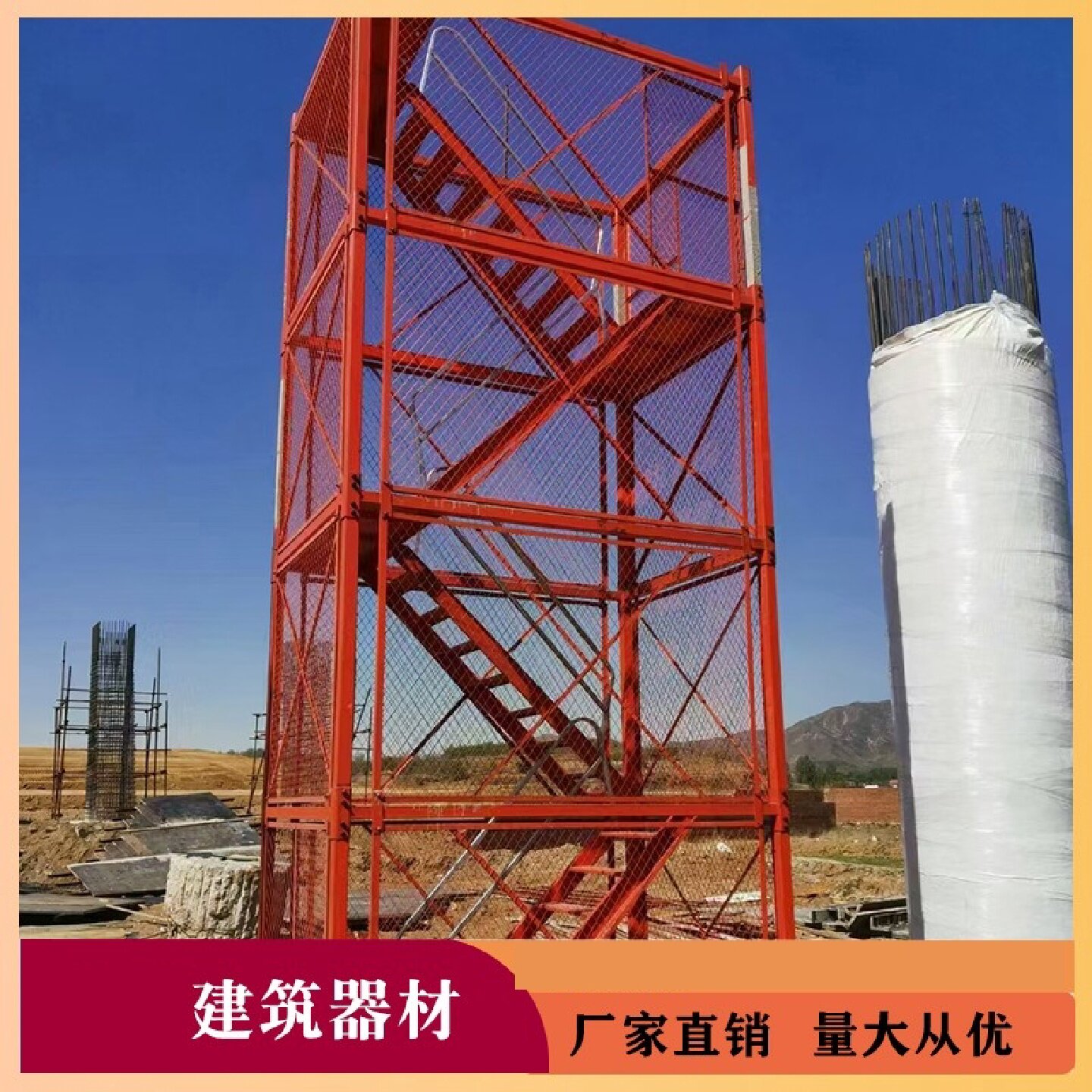 建筑工地安全爬梯梯笼桥梁施工组合式施工防护梯笼基坑通道梯笼