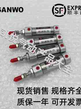 议价-韩国SANWO气缸SCJB/SCDJB16-10/20/30/4N0/50/70/100/