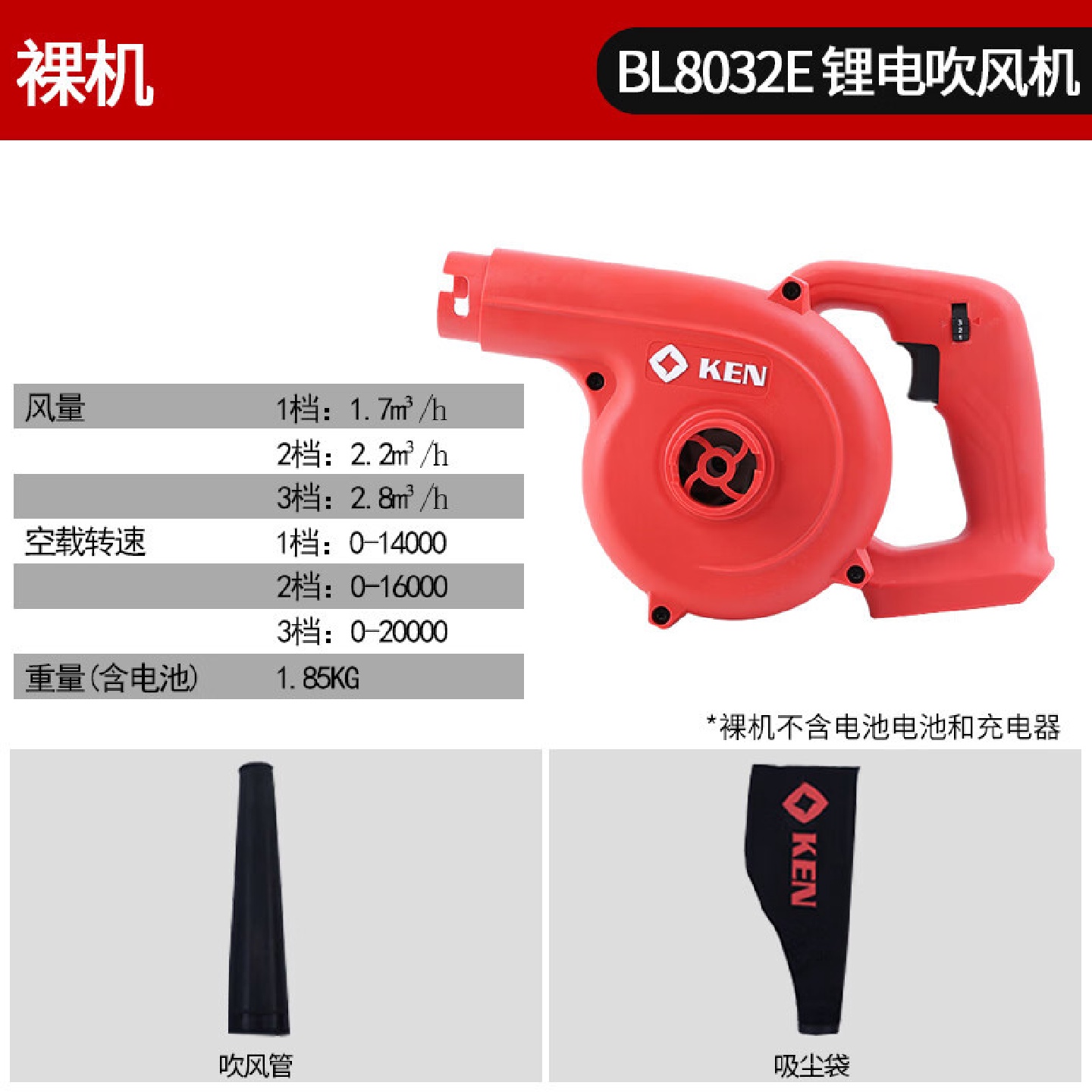 锐奇锐奇20V锂电两用吹风机吸尘器8032E鼓风机电脑除尘器风筒吹灰