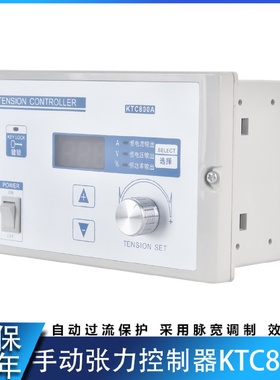 厂家直销KTC800A磁粉张力控制器制动器离合器收卷ZQ-200A手动调节