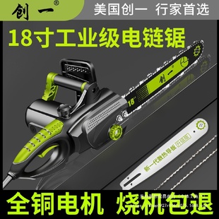 创一电链锯大功率伐木锯家用小型手持电链锯切割锯手提电锯链条