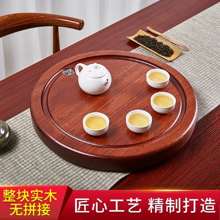 KI9S整块迷你圆茶盘花梨木新款原木海家用红木实木茶盘托功夫茶具