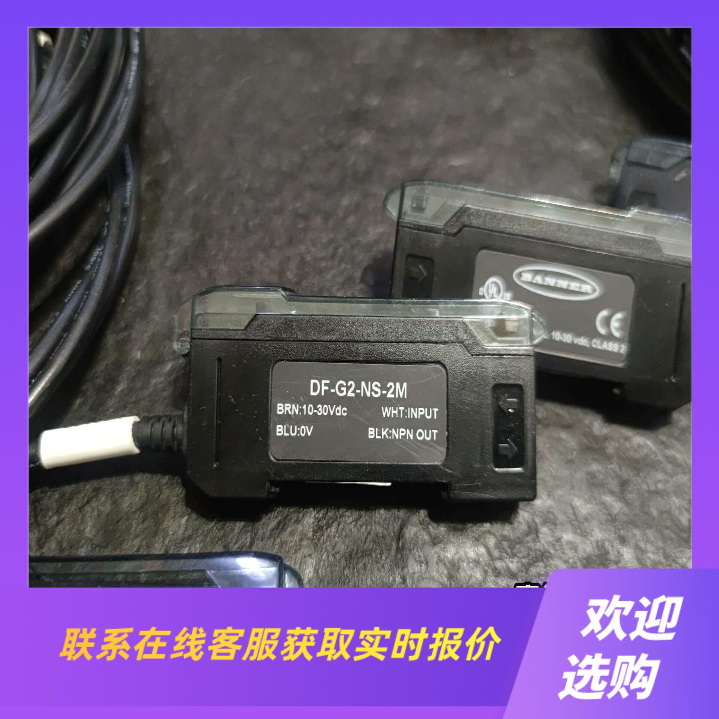 DF-G2-NS-2M      出因项目研发失败9拍前询价下单