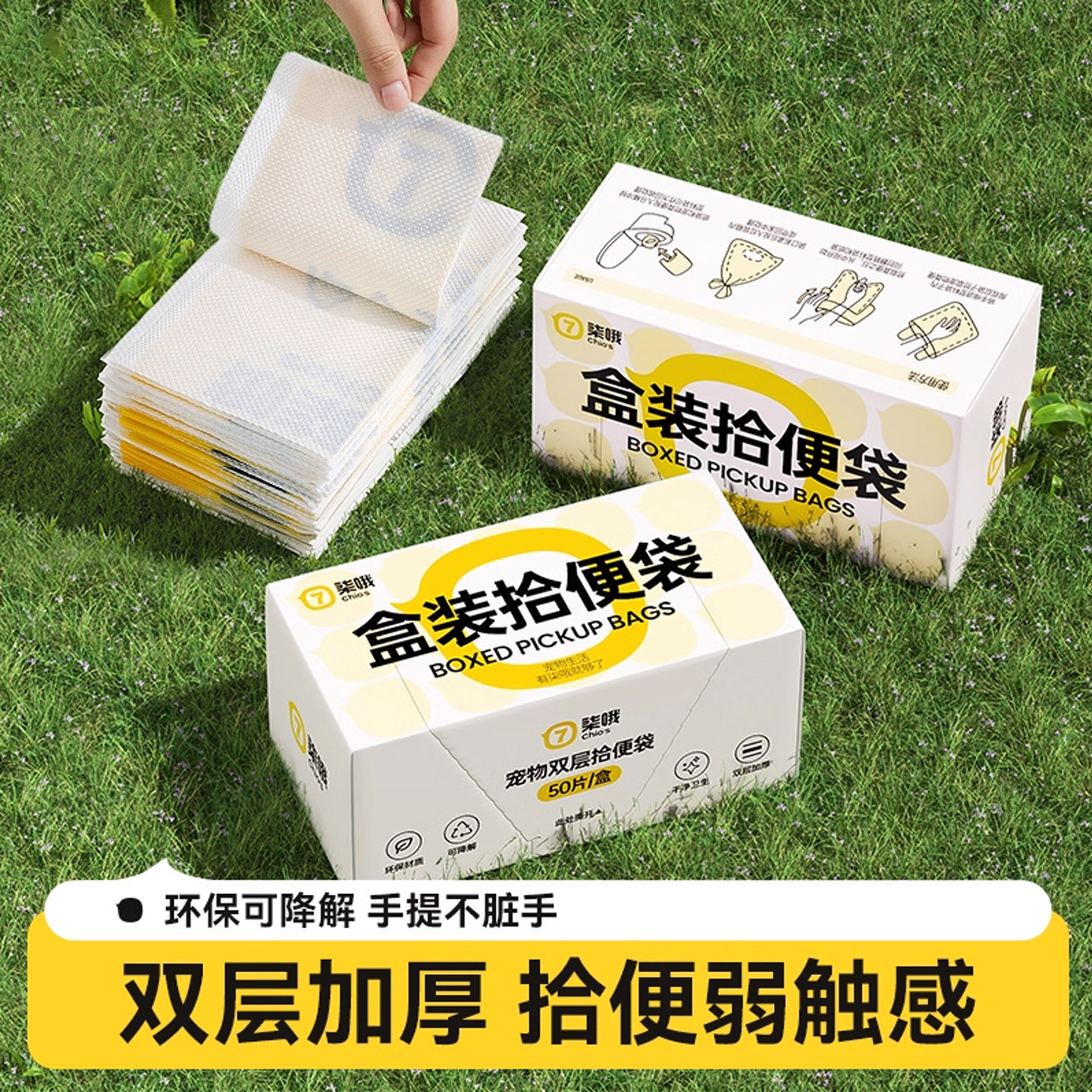 宠物拾便袋加厚狗狗捡屎袋遛狗捡狗便神器狗便袋铲屎垃圾袋狗用品,宠物/宠物食品及用品,拾便袋/拾便器,淘宝优惠券,粉丝福利购,淘宝优惠卷