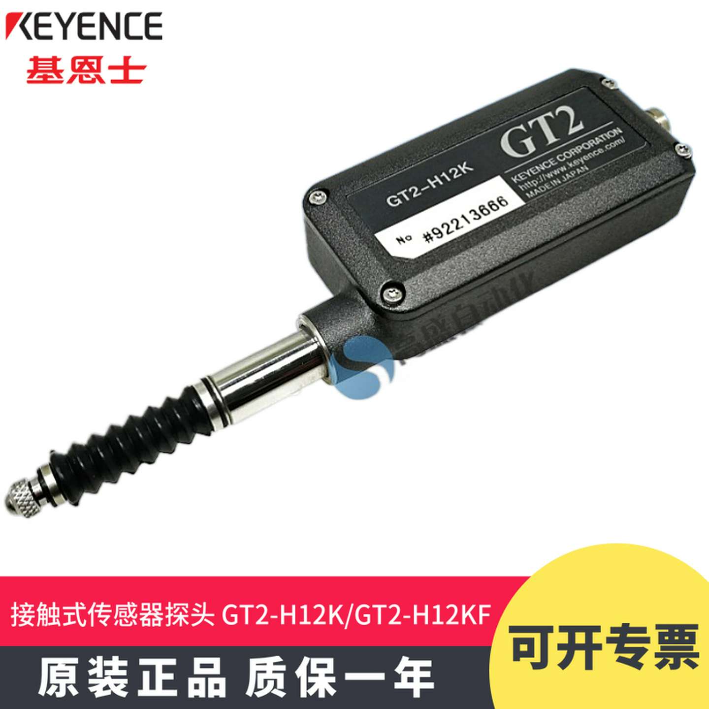 议价-原装正品基恩士GT2-H12KH12KFH12KLH12KLF接触传感器探头