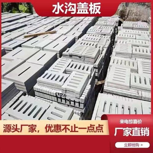 排水沟一孔水泥盖板学校操场混凝土雨水篦子坚固耐用预制水泥盖板